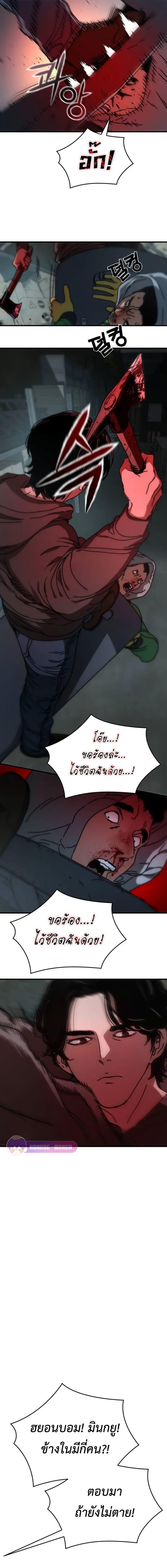 Hidden House in the Apocalypse ตอนที่ 3 17