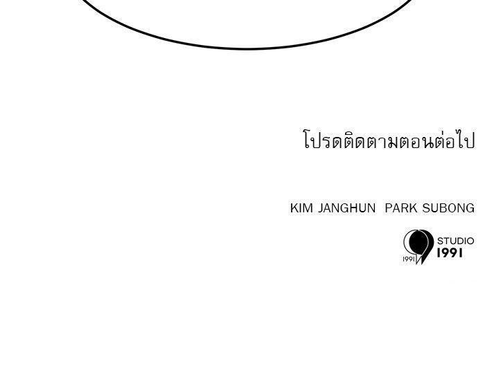 Double Click ตอนที่ 93 175