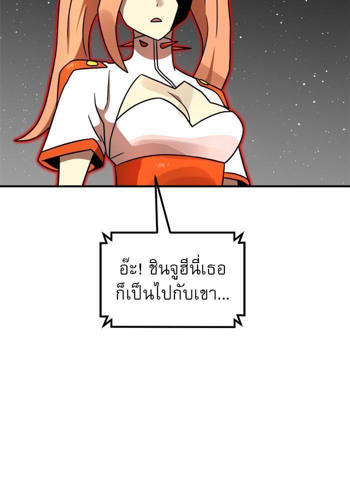 Double Click ตอนที่ 93 17