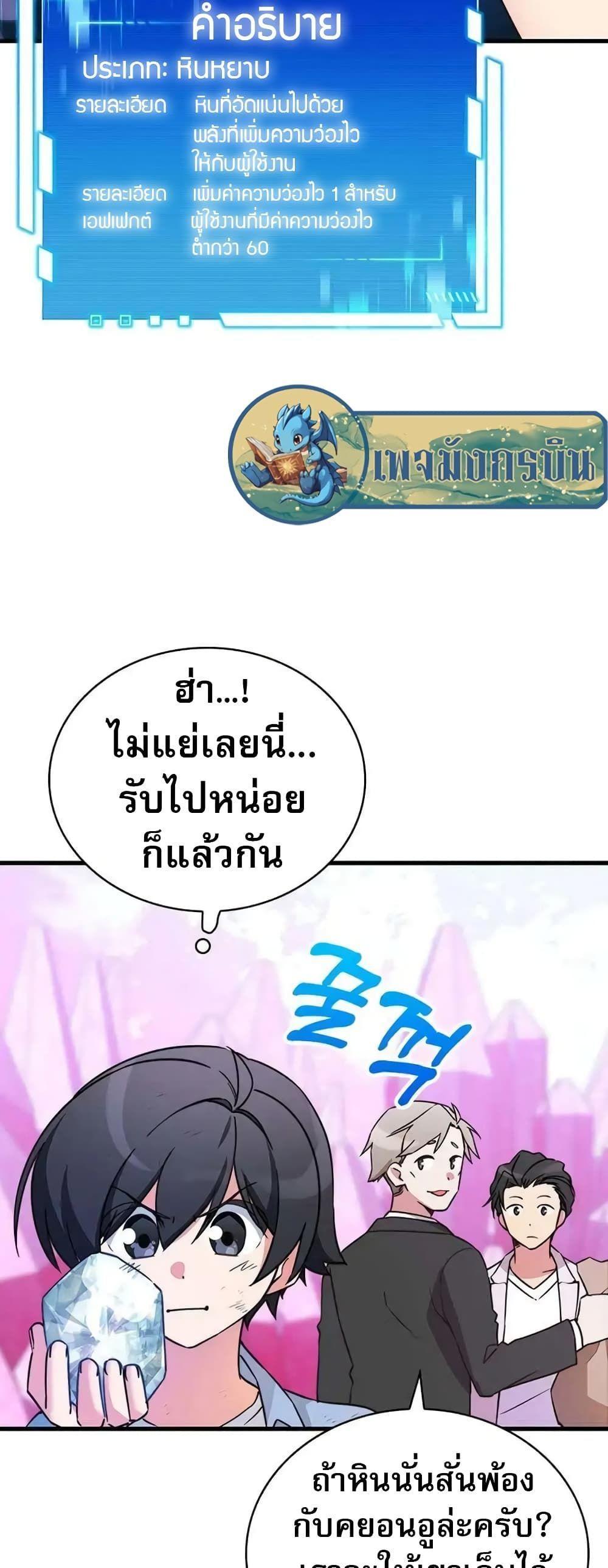 I Became the Childhood Friend of the Middle Boss ตอนที่ 9 17