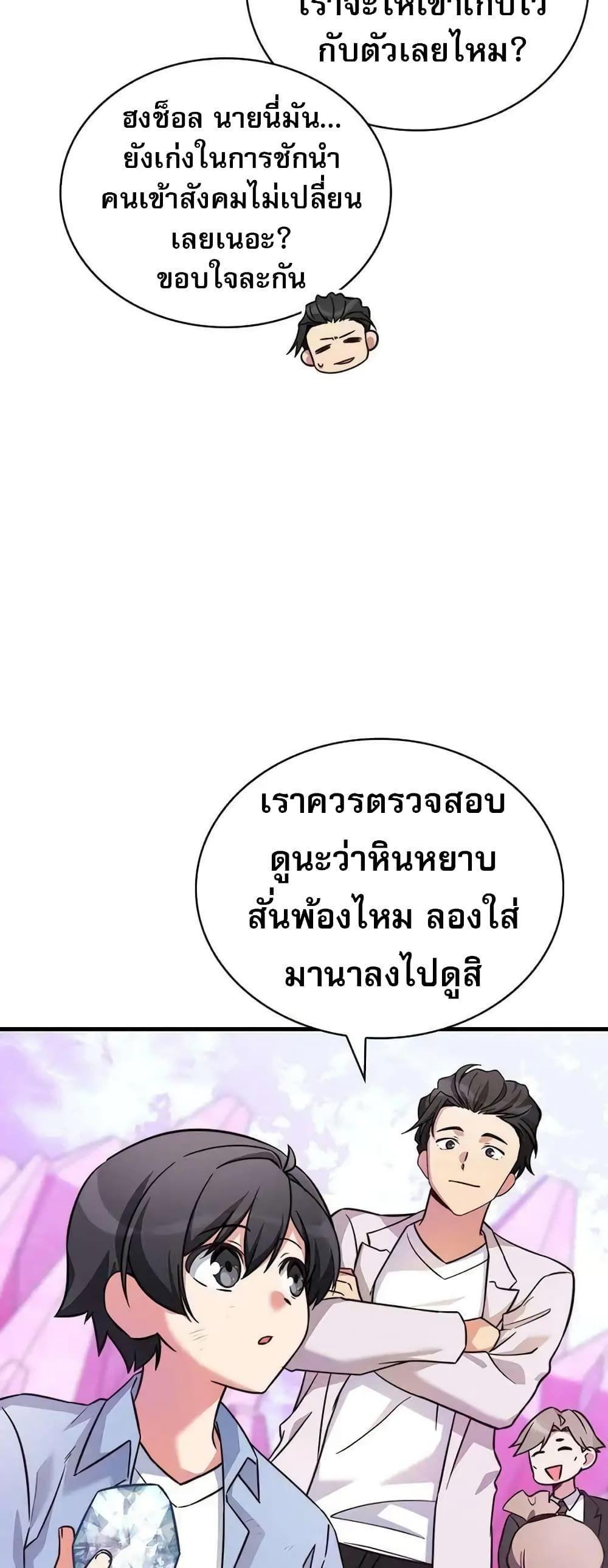 I Became the Childhood Friend of the Middle Boss ตอนที่ 9 18