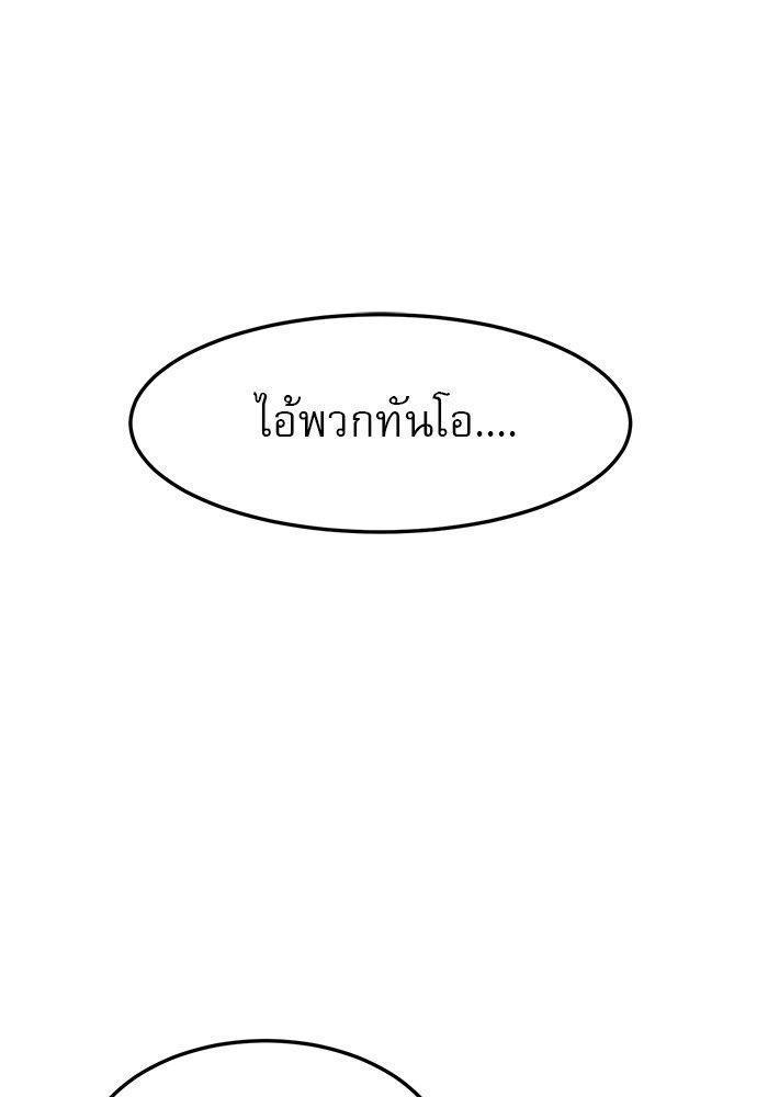 Double Click ตอนที่ 93 1