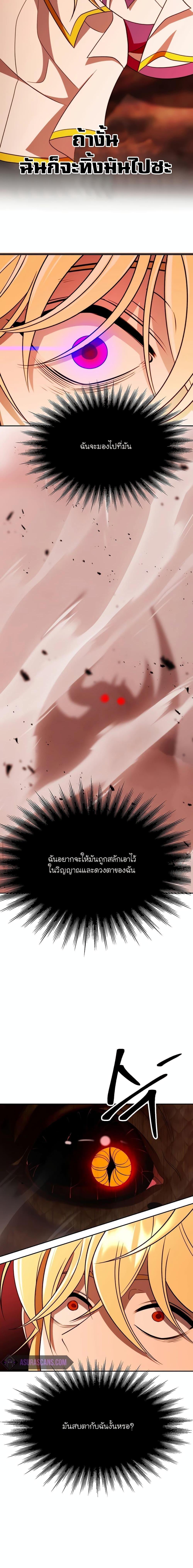 Archmage Transcending Through Regression ตอนที่ 107 19