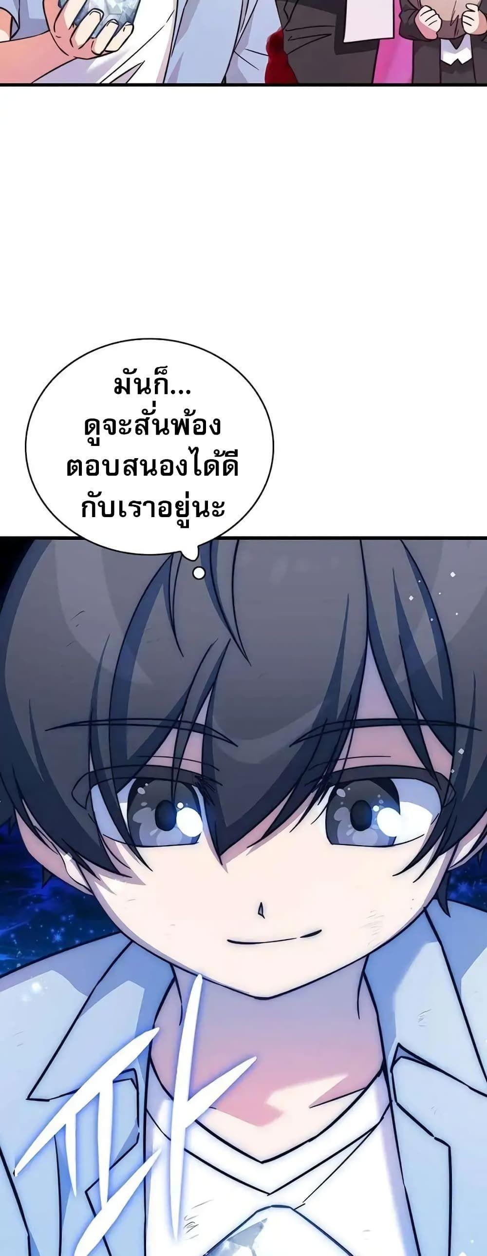 I Became the Childhood Friend of the Middle Boss ตอนที่ 9 19