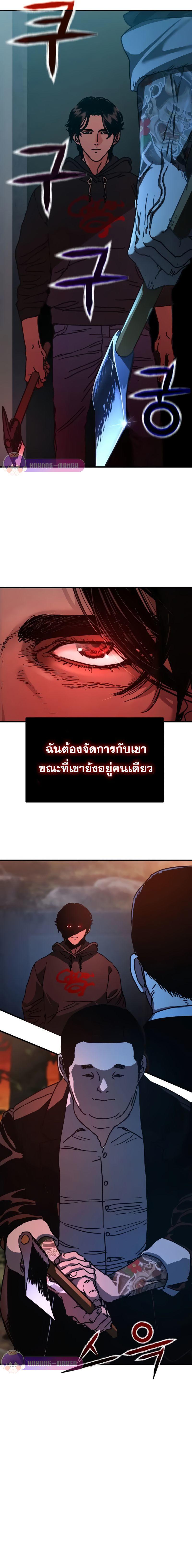 Hidden House in the Apocalypse ตอนที่ 2 19