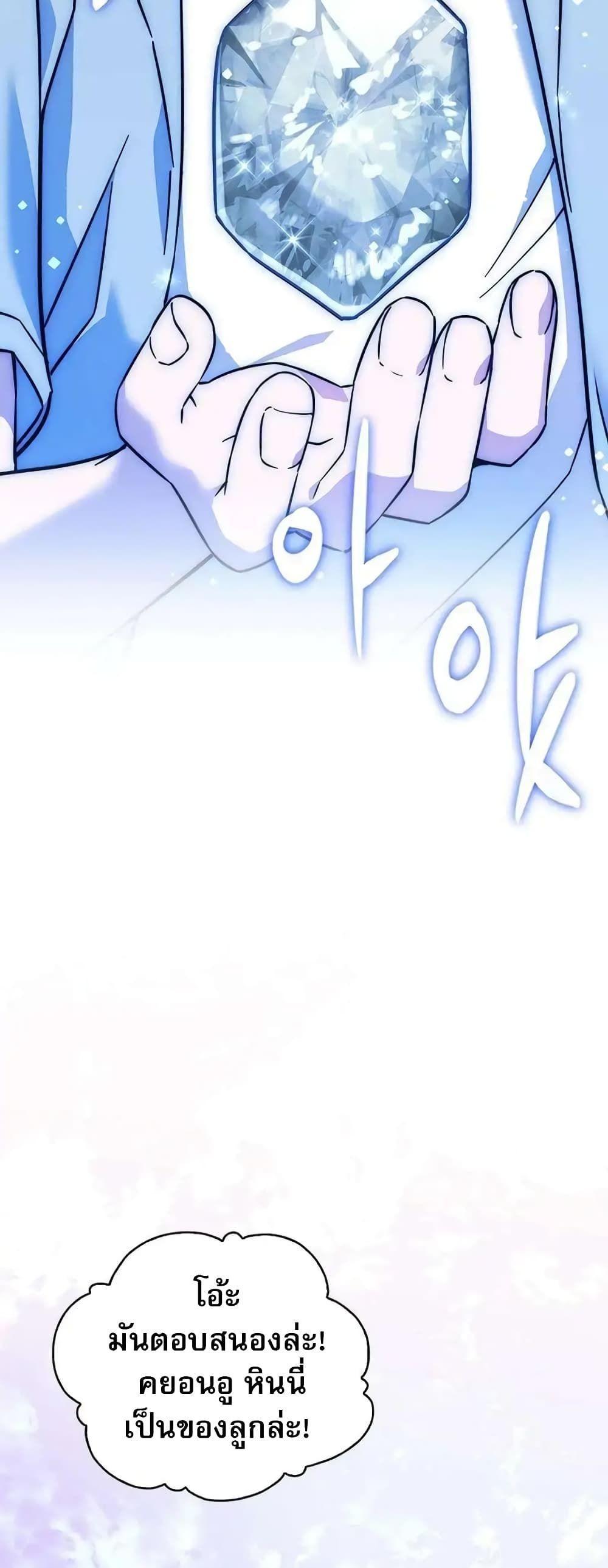I Became the Childhood Friend of the Middle Boss ตอนที่ 9 20