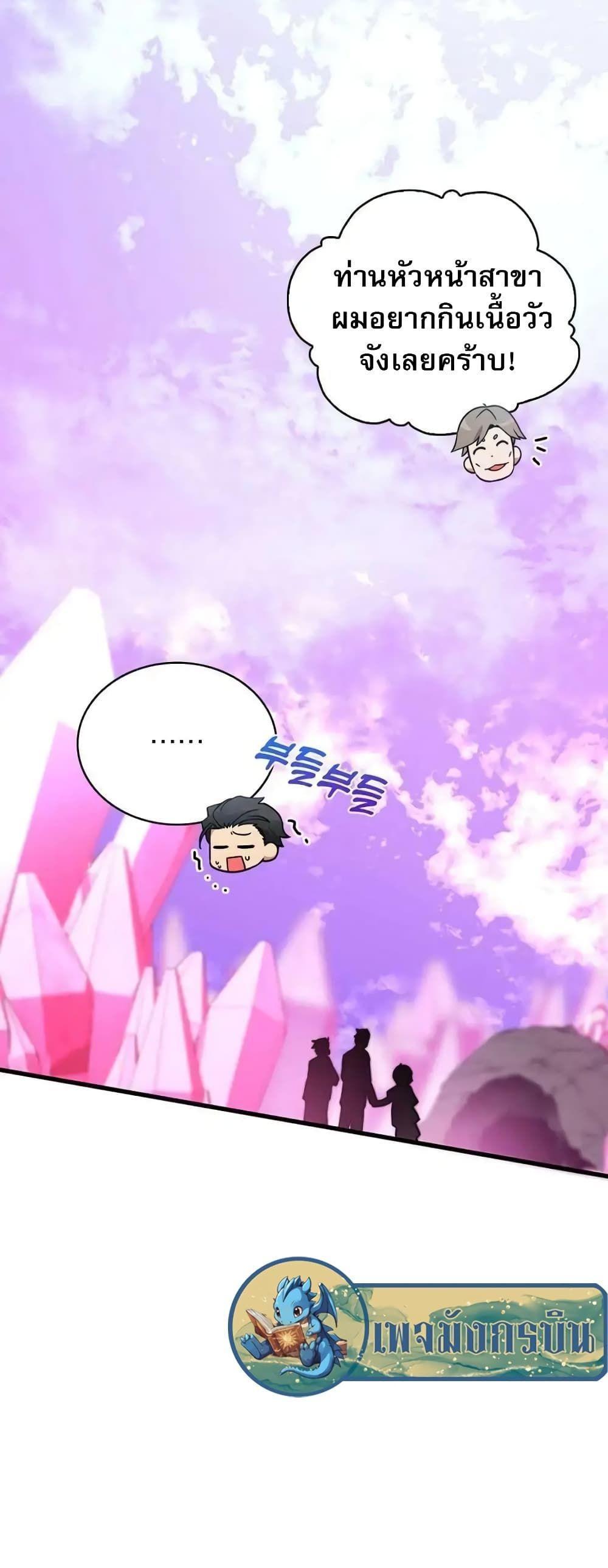 I Became the Childhood Friend of the Middle Boss ตอนที่ 9 21