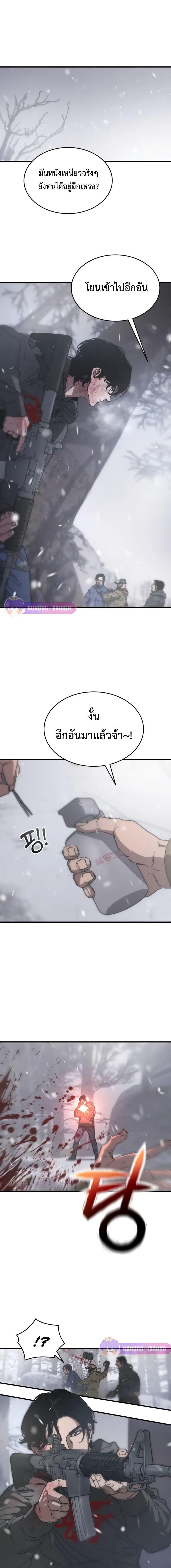 Hidden House in the Apocalypse ตอนที่ 3 22