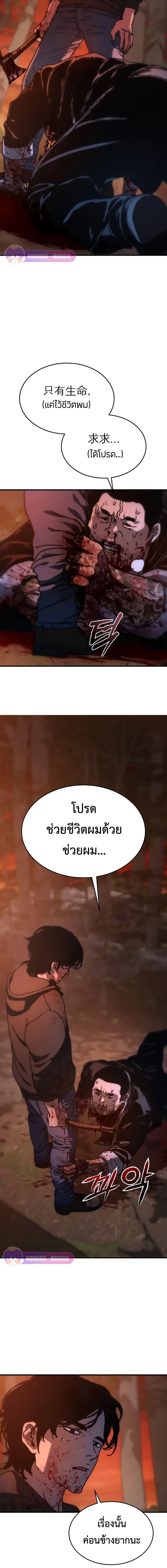 Hidden House in the Apocalypse ตอนที่ 2 23