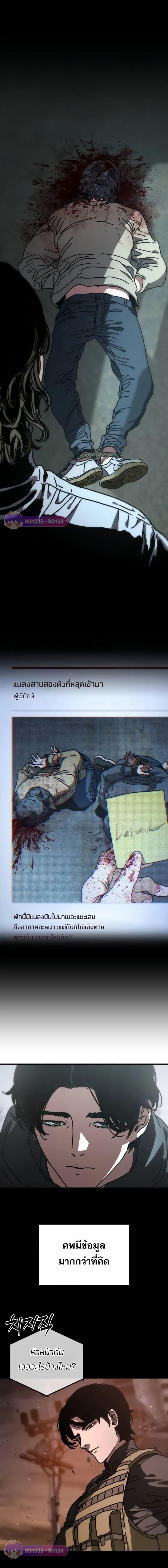 Hidden House in the Apocalypse ตอนที่ 4 2