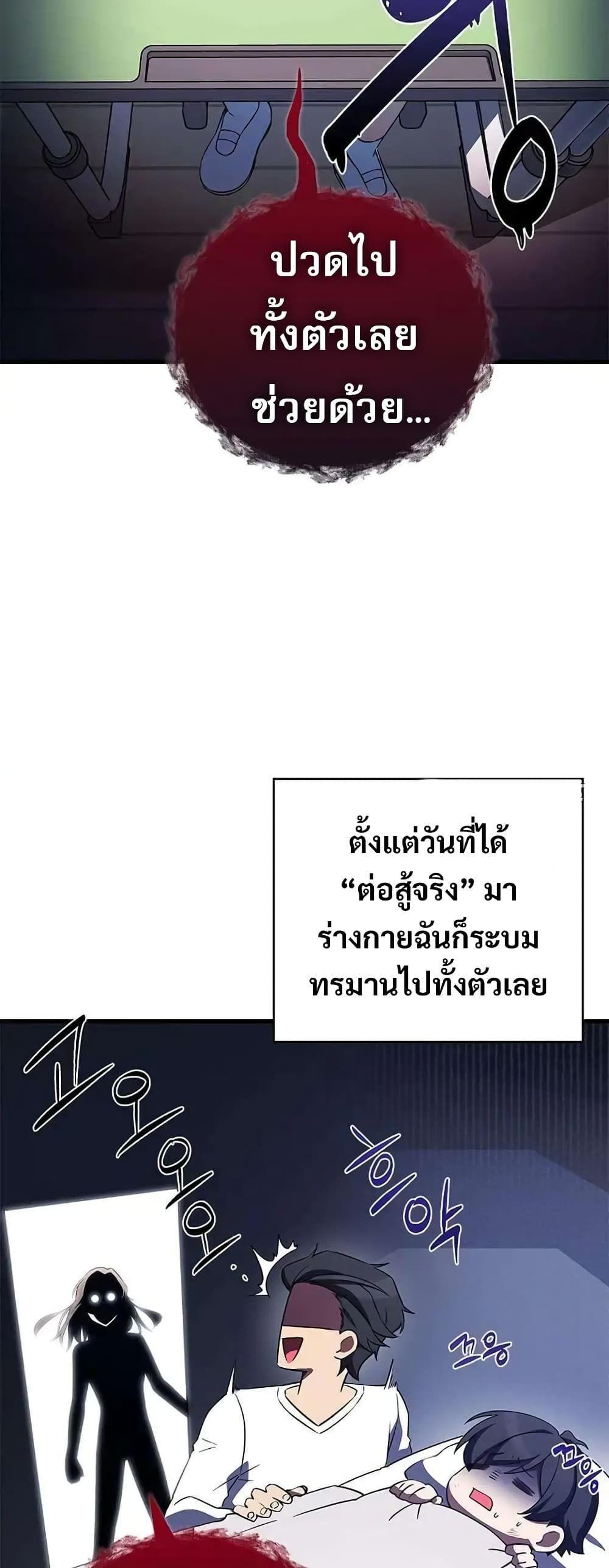 I Became the Childhood Friend of the Middle Boss ตอนที่ 9 23