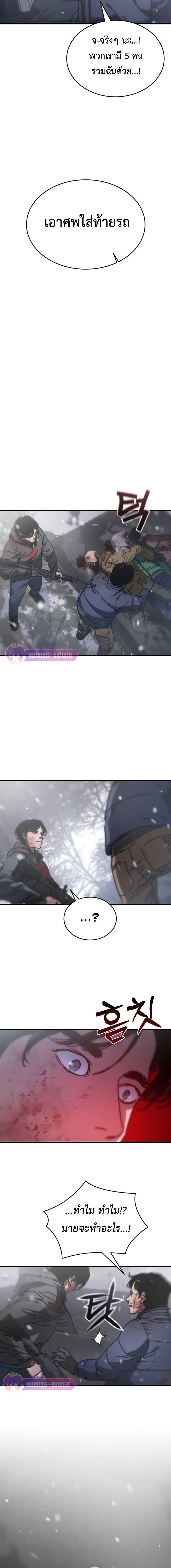 Hidden House in the Apocalypse ตอนที่ 3 24