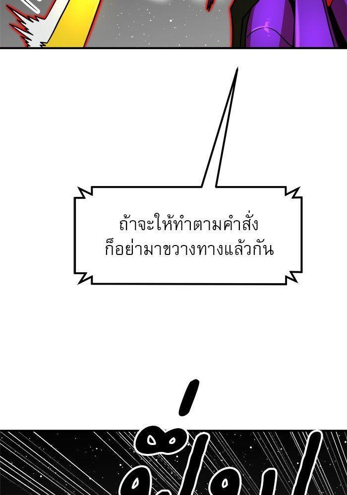 Double Click ตอนที่ 93 25