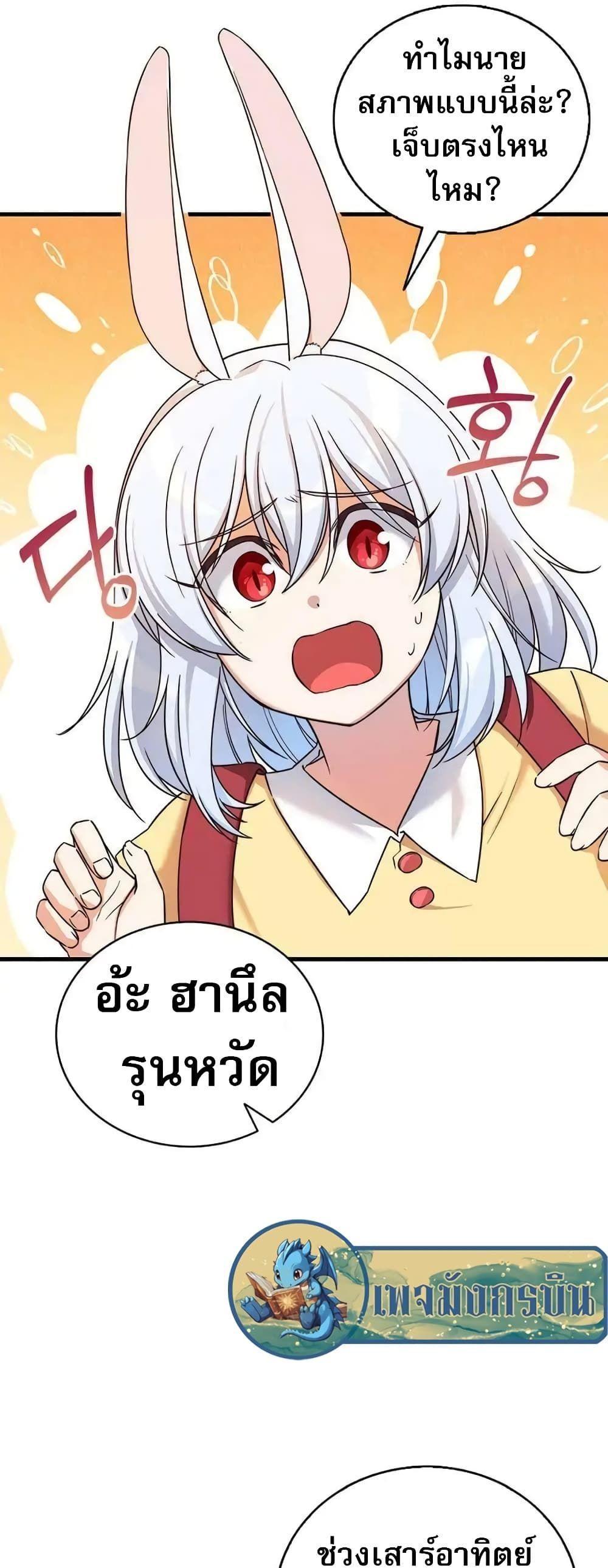 I Became the Childhood Friend of the Middle Boss ตอนที่ 9 25