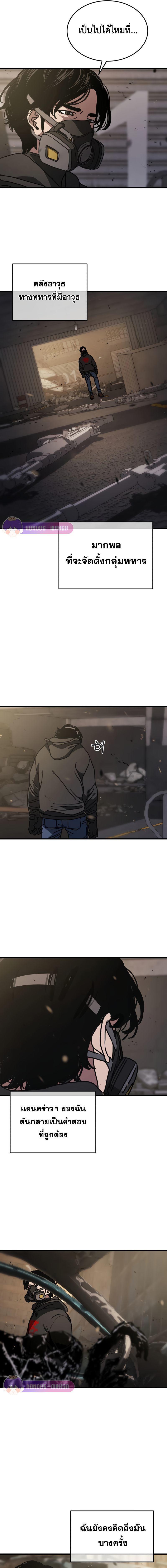 Hidden House in the Apocalypse ตอนที่ 2 27