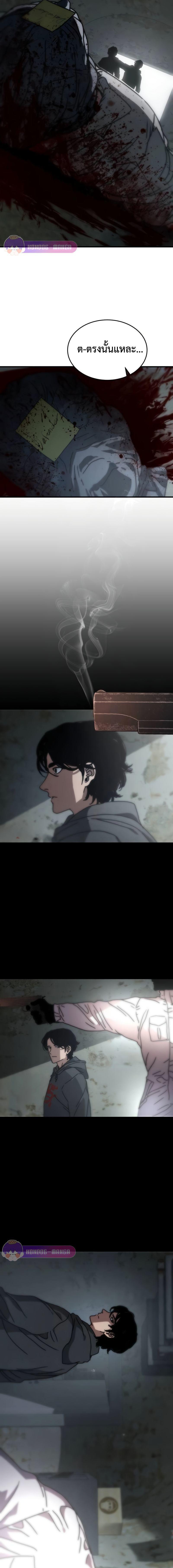 Hidden House in the Apocalypse ตอนที่ 3 27