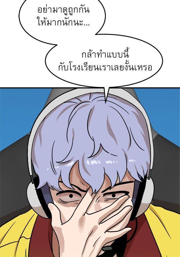Double Click ตอนที่ 93 2