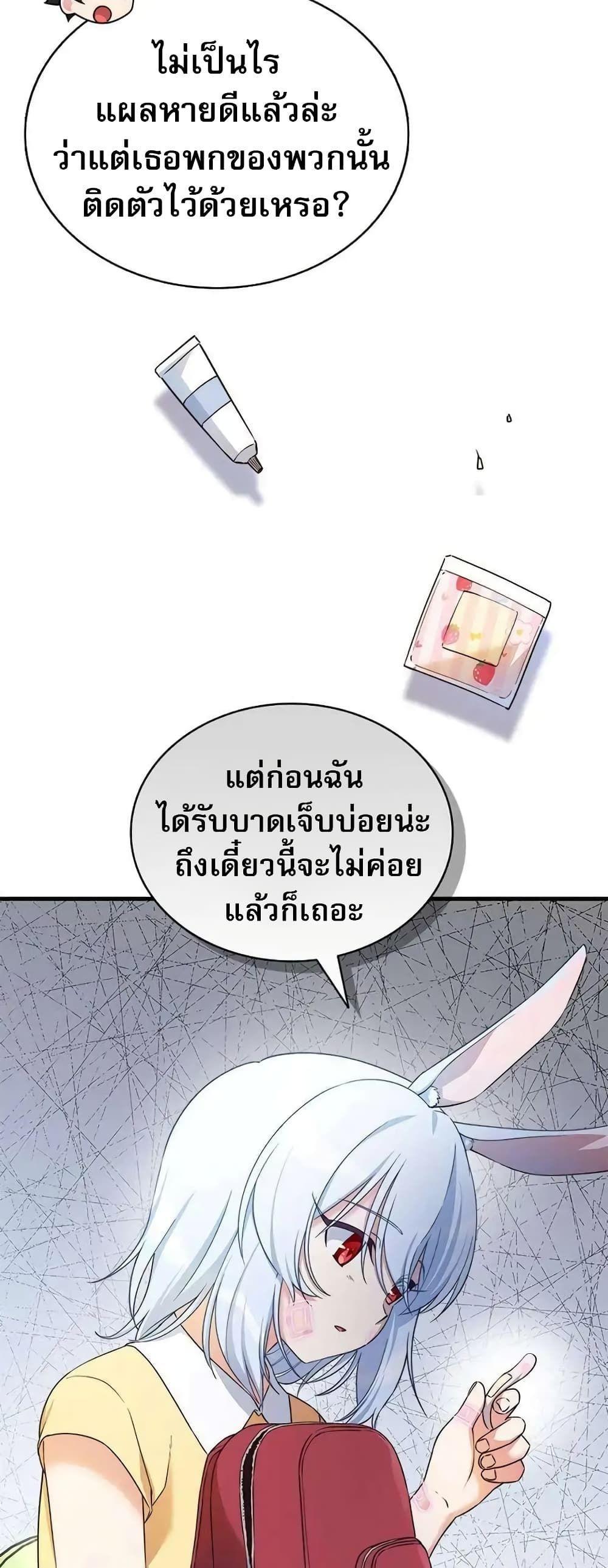 I Became the Childhood Friend of the Middle Boss ตอนที่ 9 30