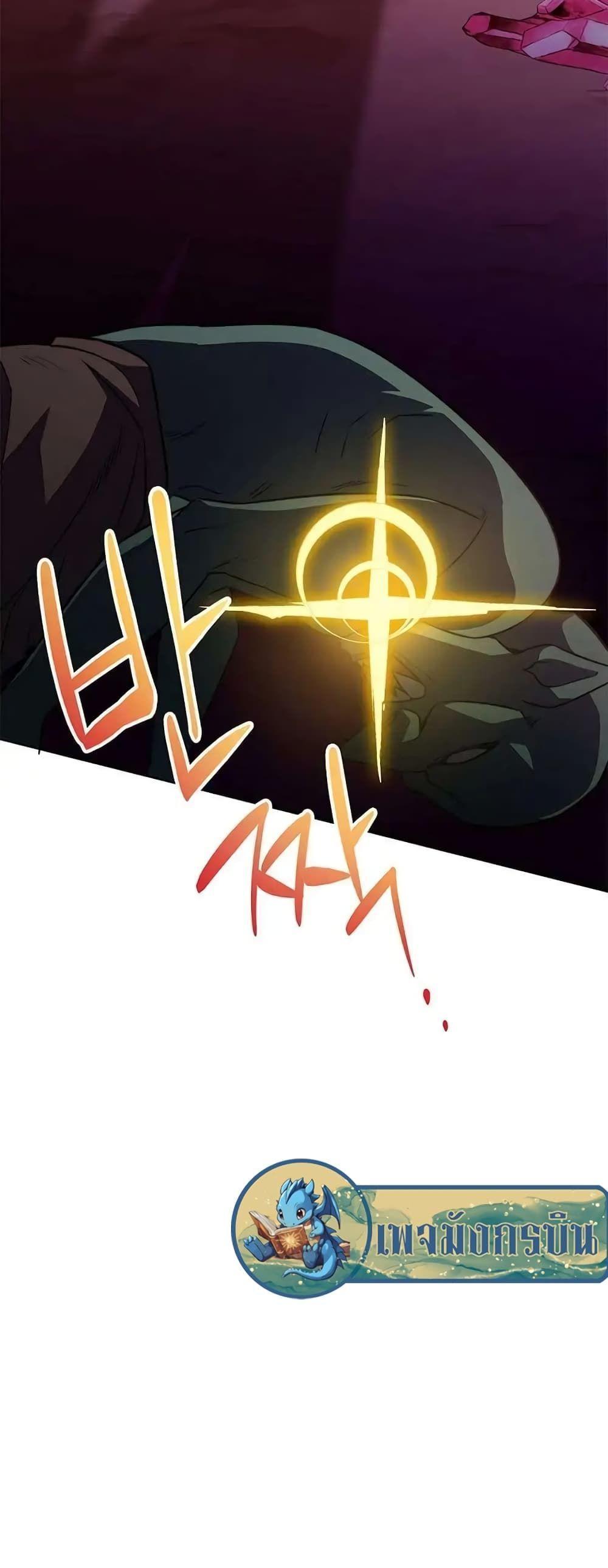I Became the Childhood Friend of the Middle Boss ตอนที่ 9 3