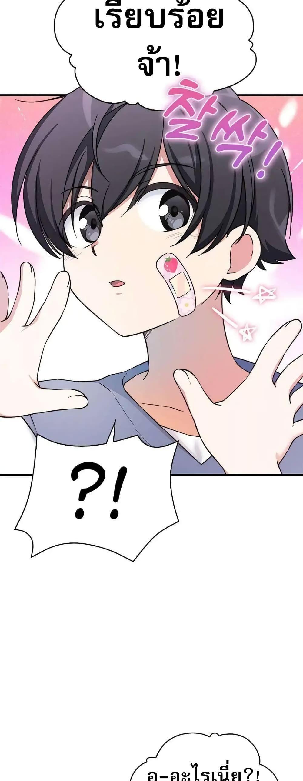 I Became the Childhood Friend of the Middle Boss ตอนที่ 9 33