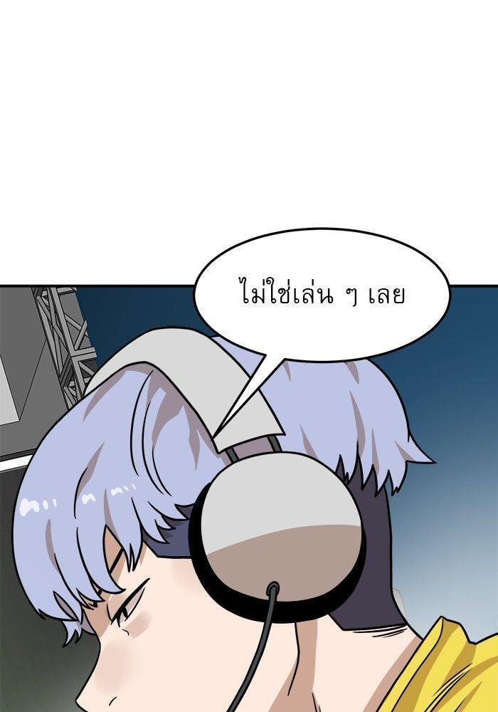 Double Click ตอนที่ 93 34