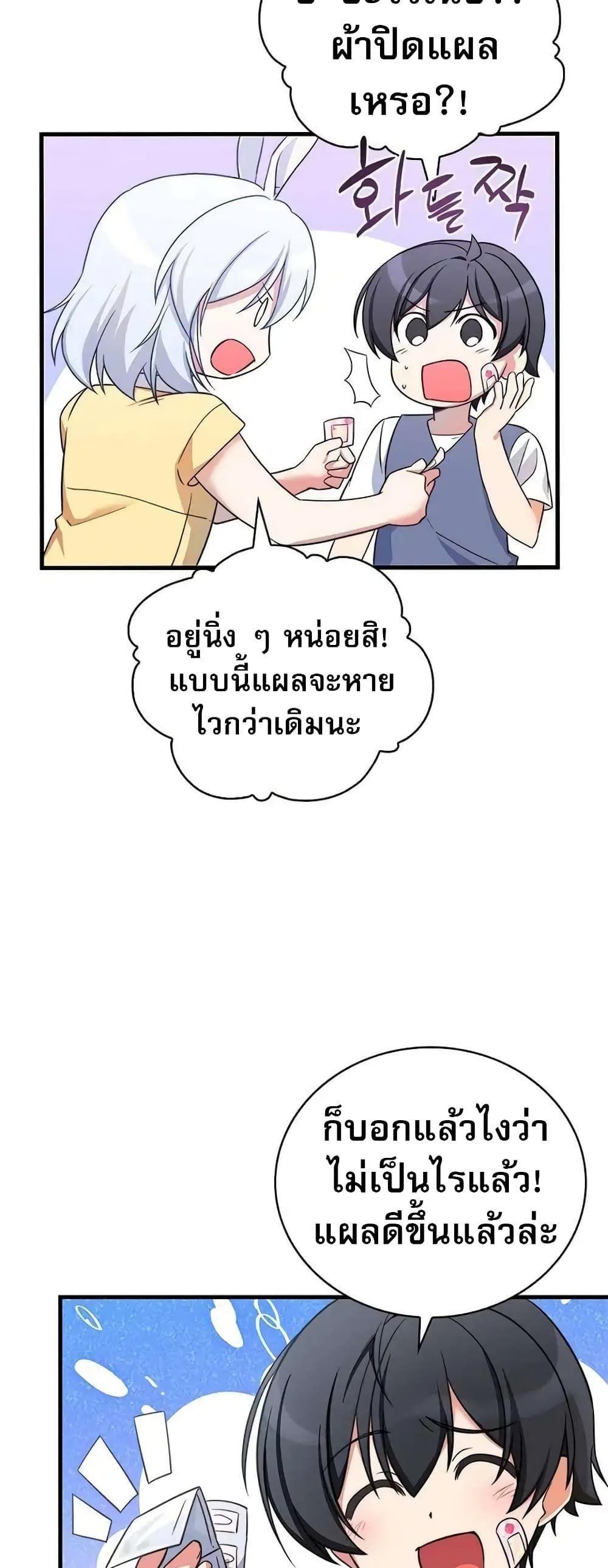 I Became the Childhood Friend of the Middle Boss ตอนที่ 9 34