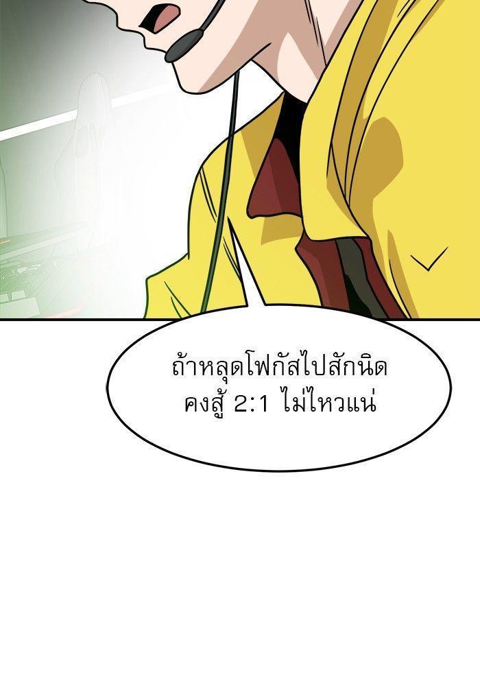 Double Click ตอนที่ 93 35