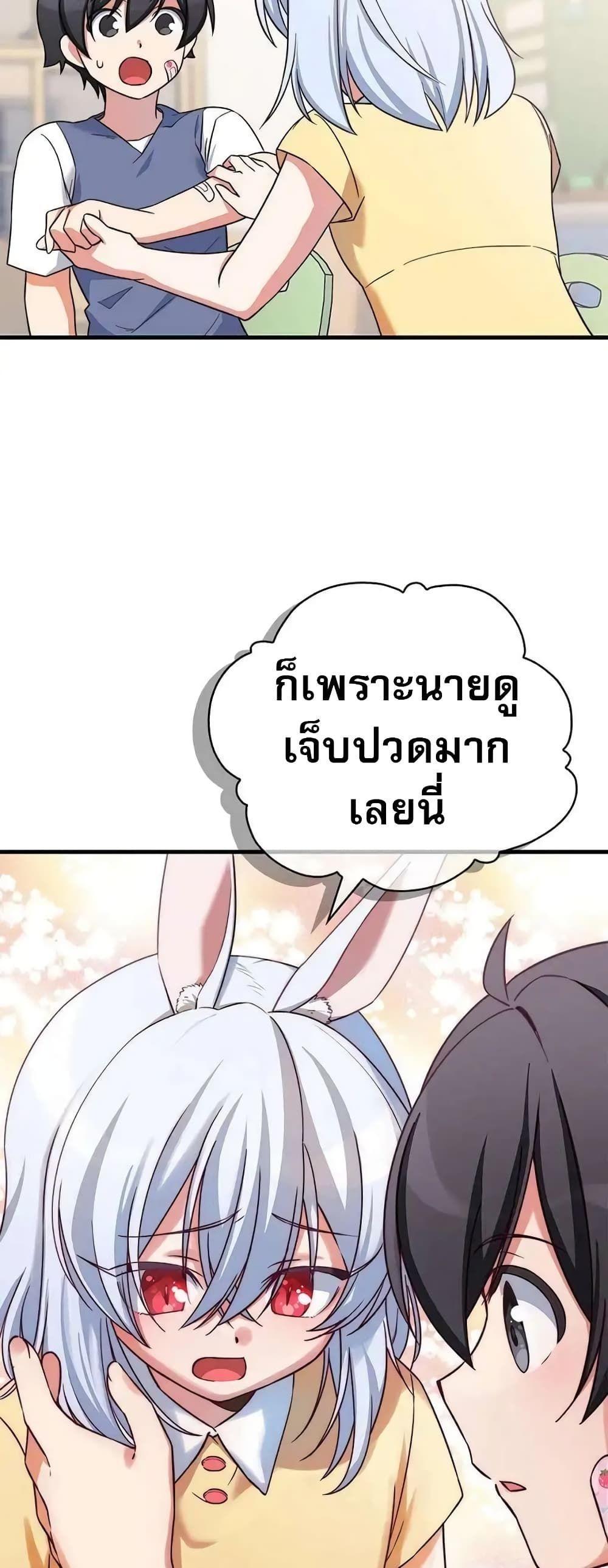 I Became the Childhood Friend of the Middle Boss ตอนที่ 9 36