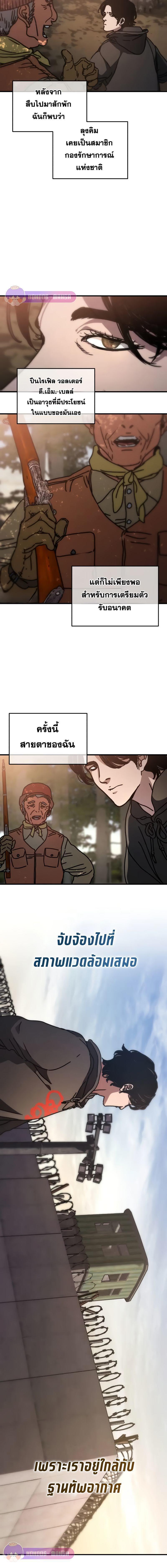 Hidden House in the Apocalypse ตอนที่ 2 3