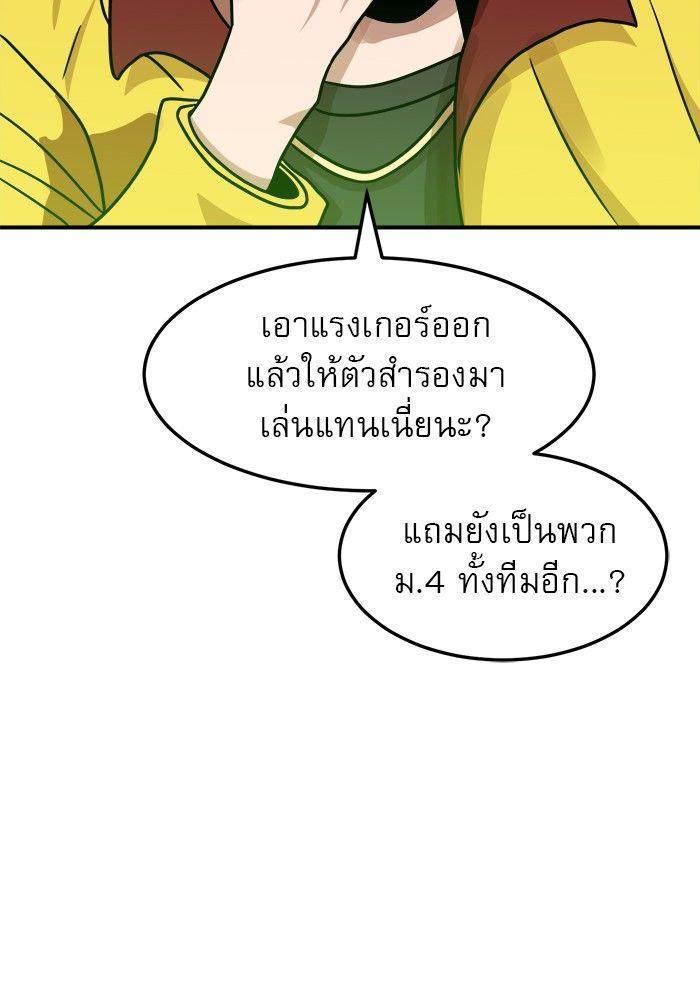 Double Click ตอนที่ 93 3