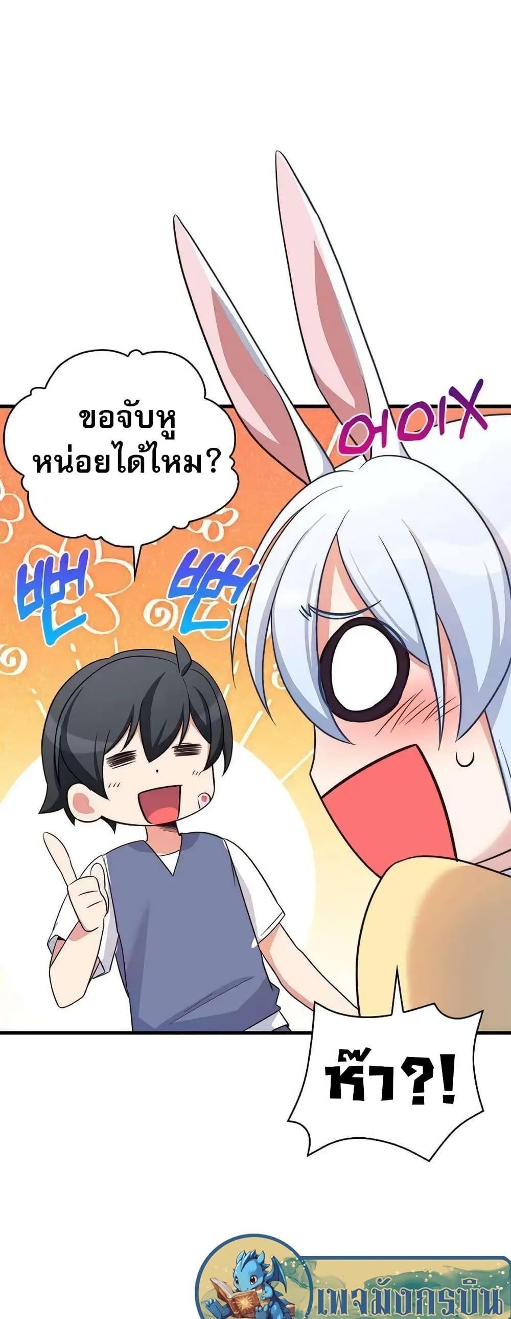 I Became the Childhood Friend of the Middle Boss ตอนที่ 9 38