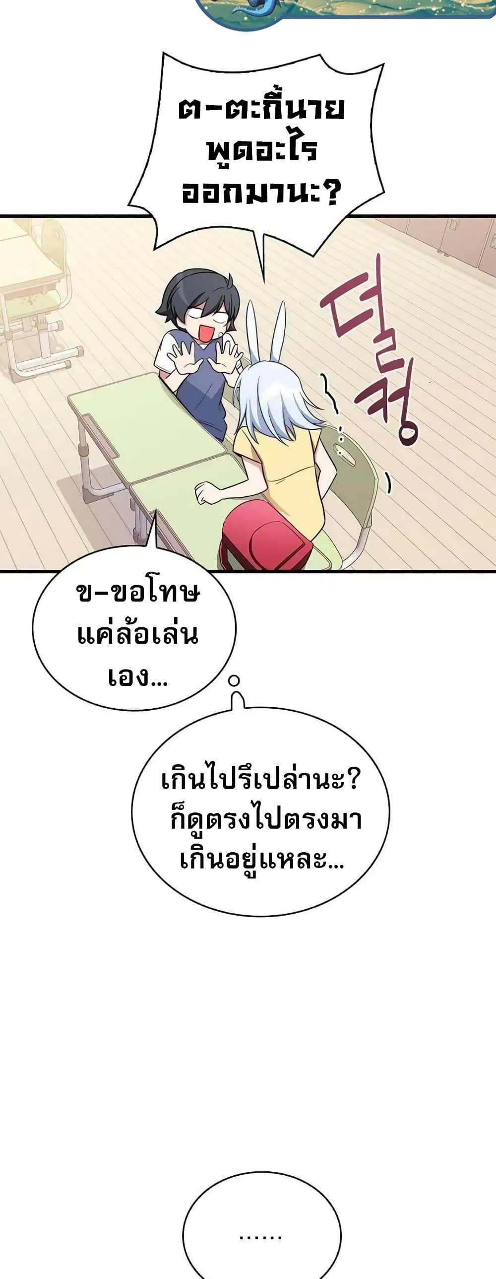 I Became the Childhood Friend of the Middle Boss ตอนที่ 9 39