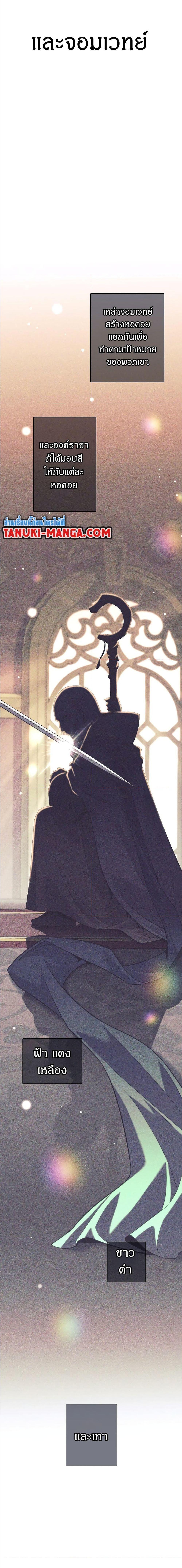 I Quit the Hero’s Party ตอนที่ 26 3