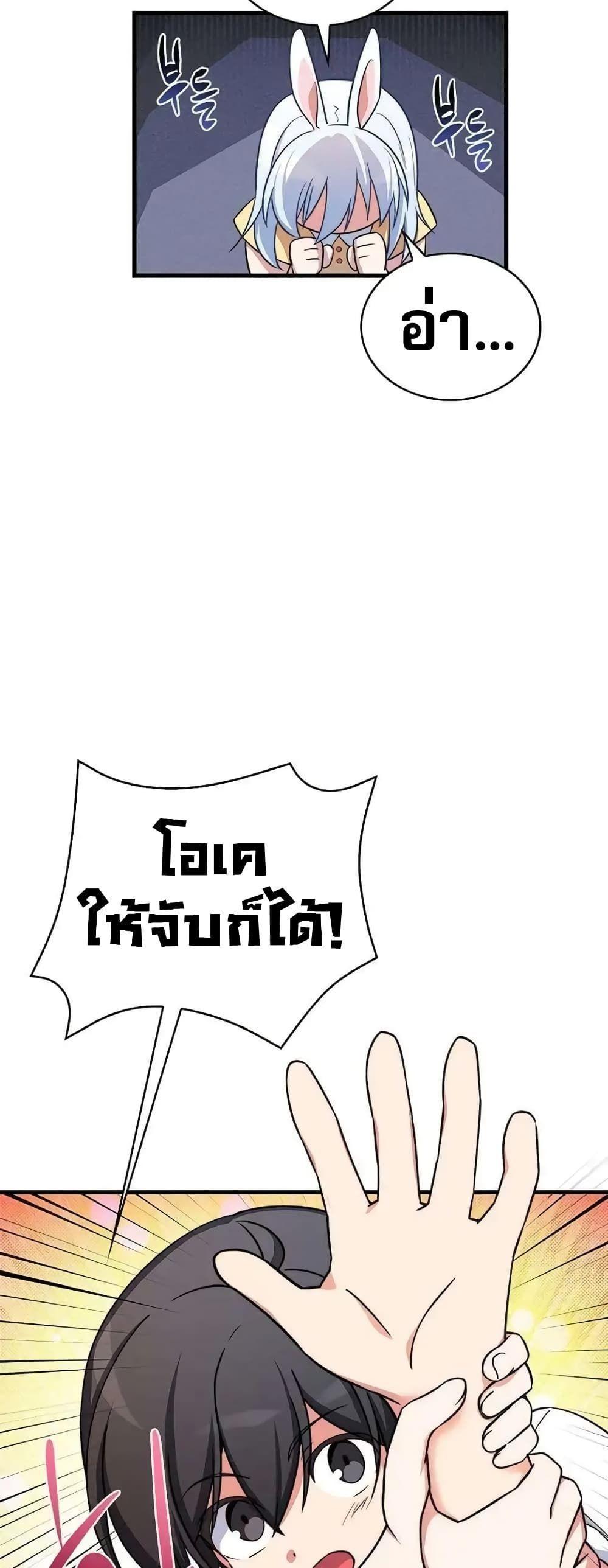 I Became the Childhood Friend of the Middle Boss ตอนที่ 9 40