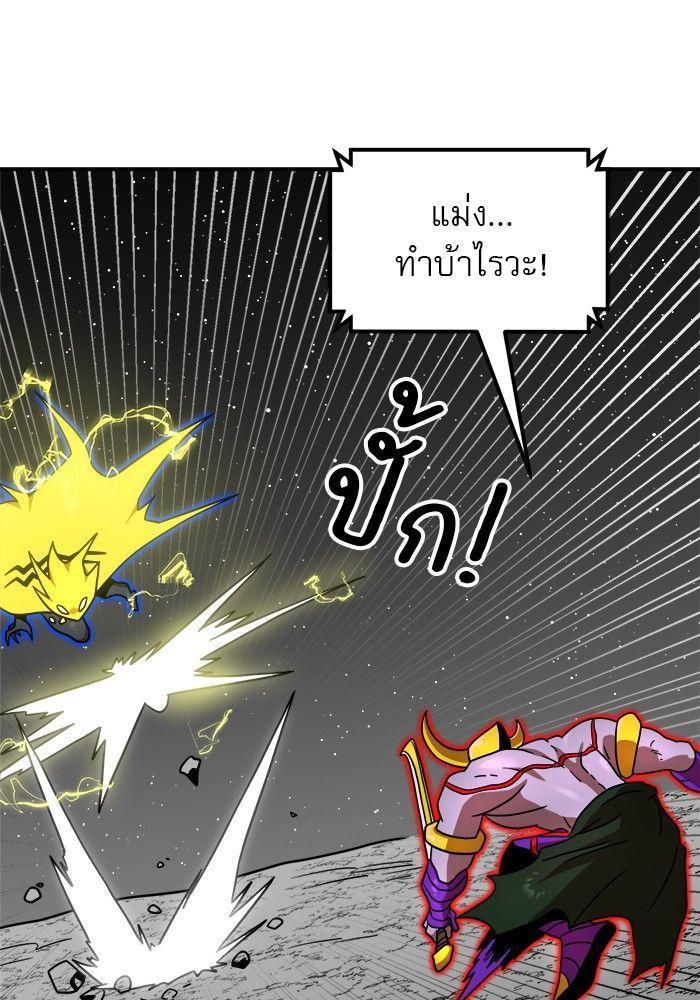 Double Click ตอนที่ 93 41