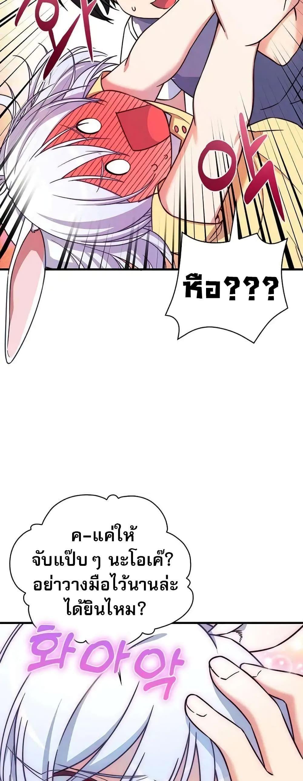 I Became the Childhood Friend of the Middle Boss ตอนที่ 9 41