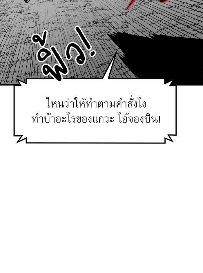 Double Click ตอนที่ 93 42