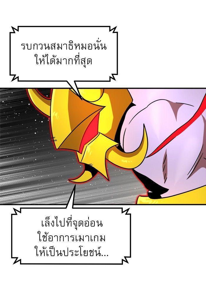 Double Click ตอนที่ 93 43