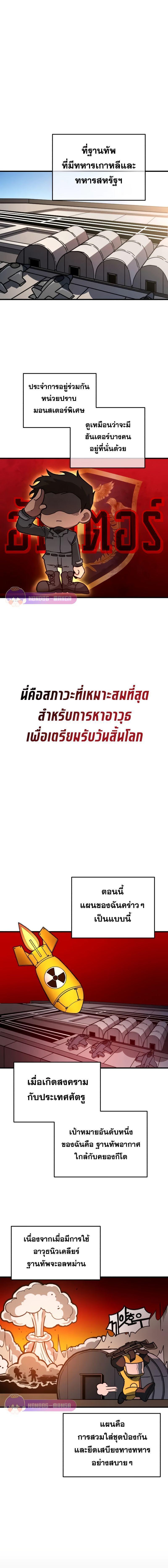 Hidden House in the Apocalypse ตอนที่ 2 4