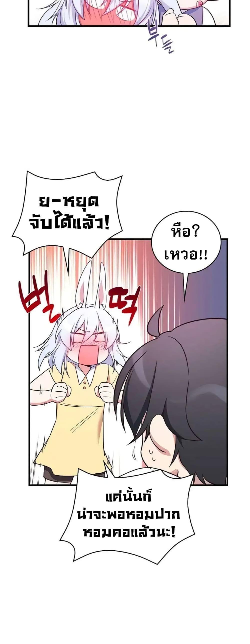 I Became the Childhood Friend of the Middle Boss ตอนที่ 9 45