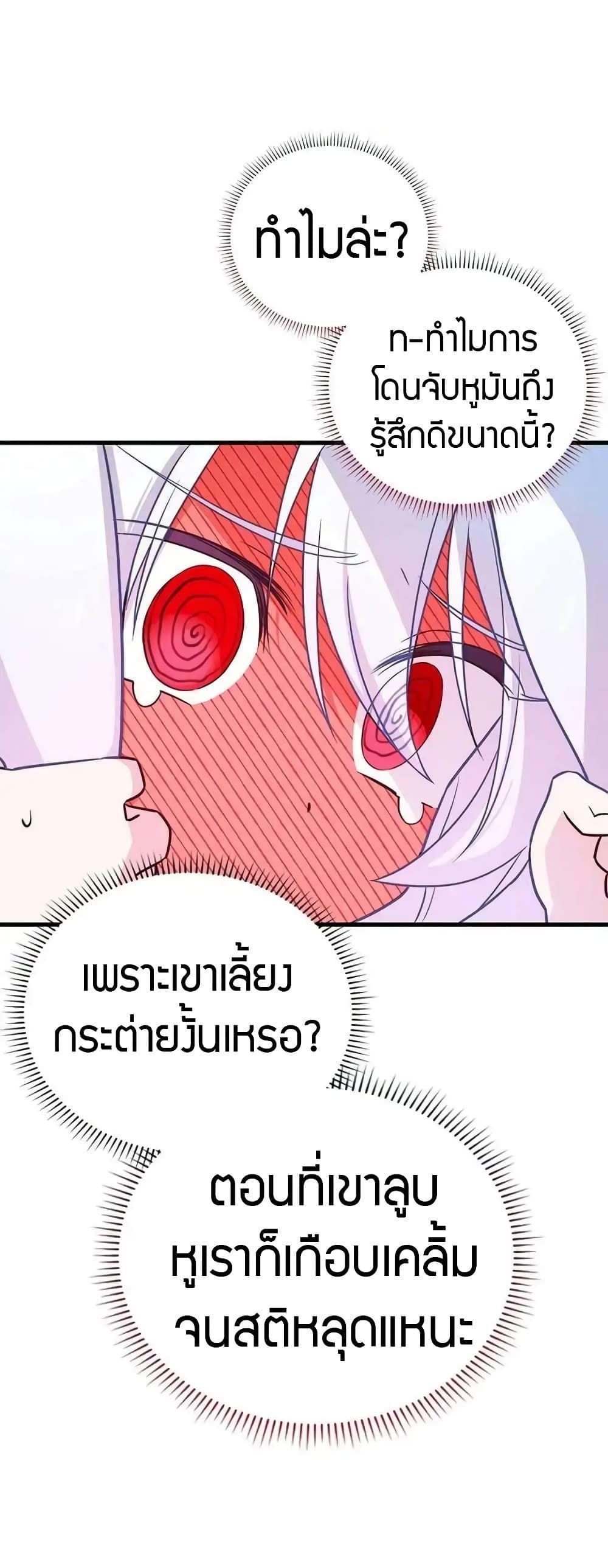 I Became the Childhood Friend of the Middle Boss ตอนที่ 9 46