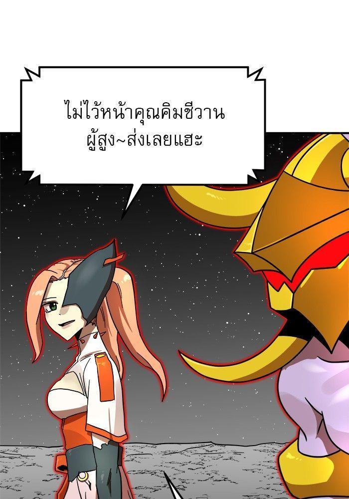 Double Click ตอนที่ 93 4