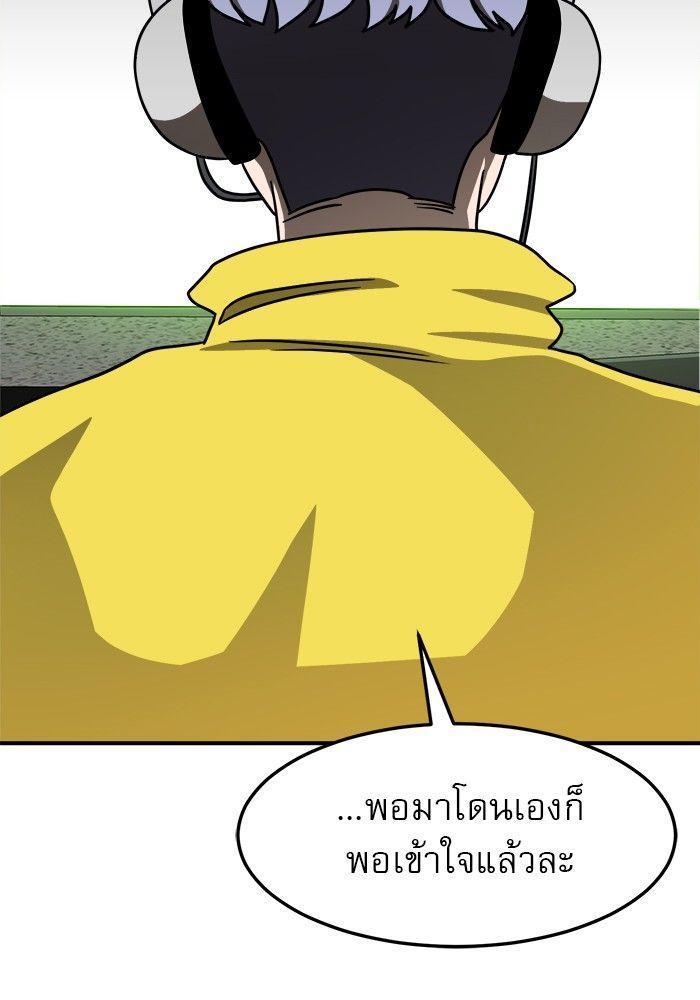 Double Click ตอนที่ 93 51