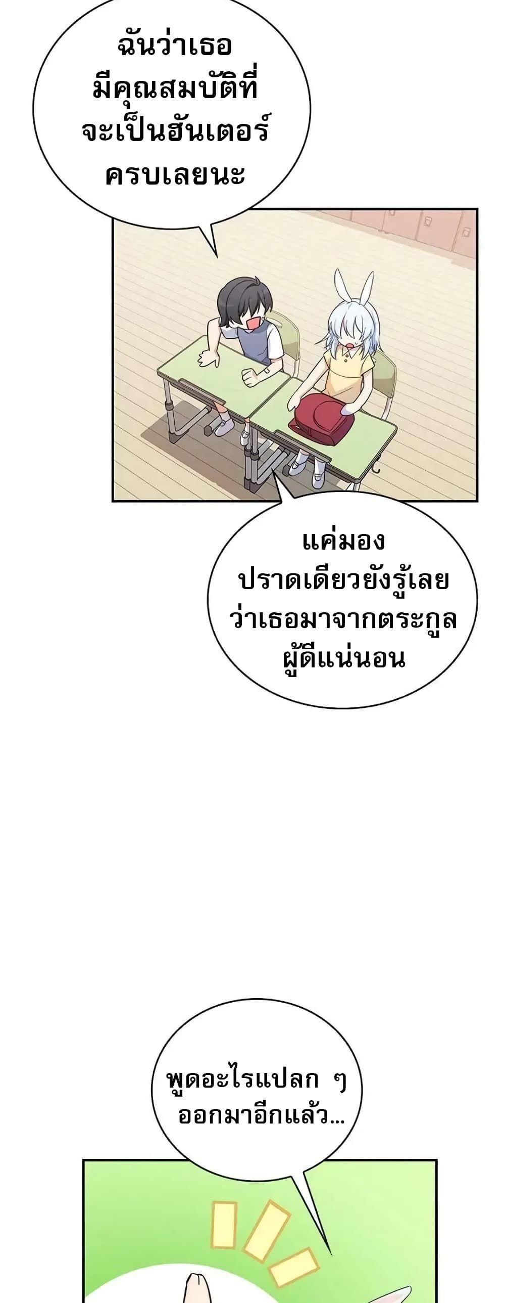 I Became the Childhood Friend of the Middle Boss ตอนที่ 9 51