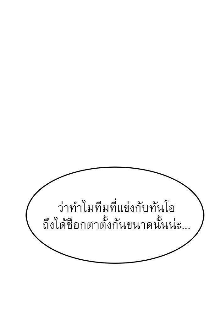 Double Click ตอนที่ 93 52