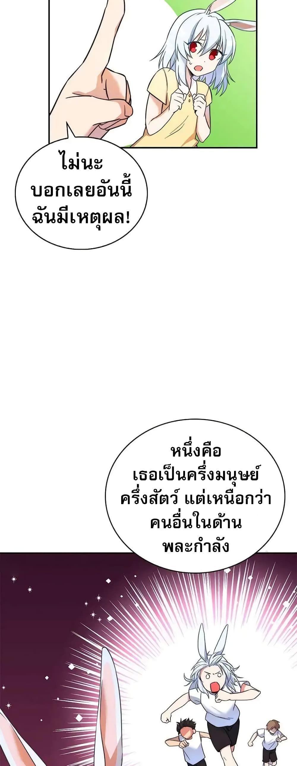 I Became the Childhood Friend of the Middle Boss ตอนที่ 9 52