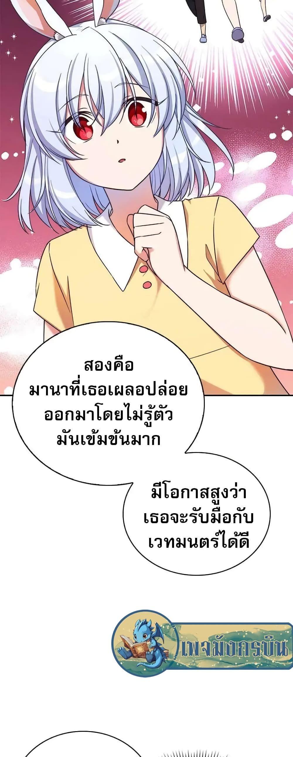 I Became the Childhood Friend of the Middle Boss ตอนที่ 9 53