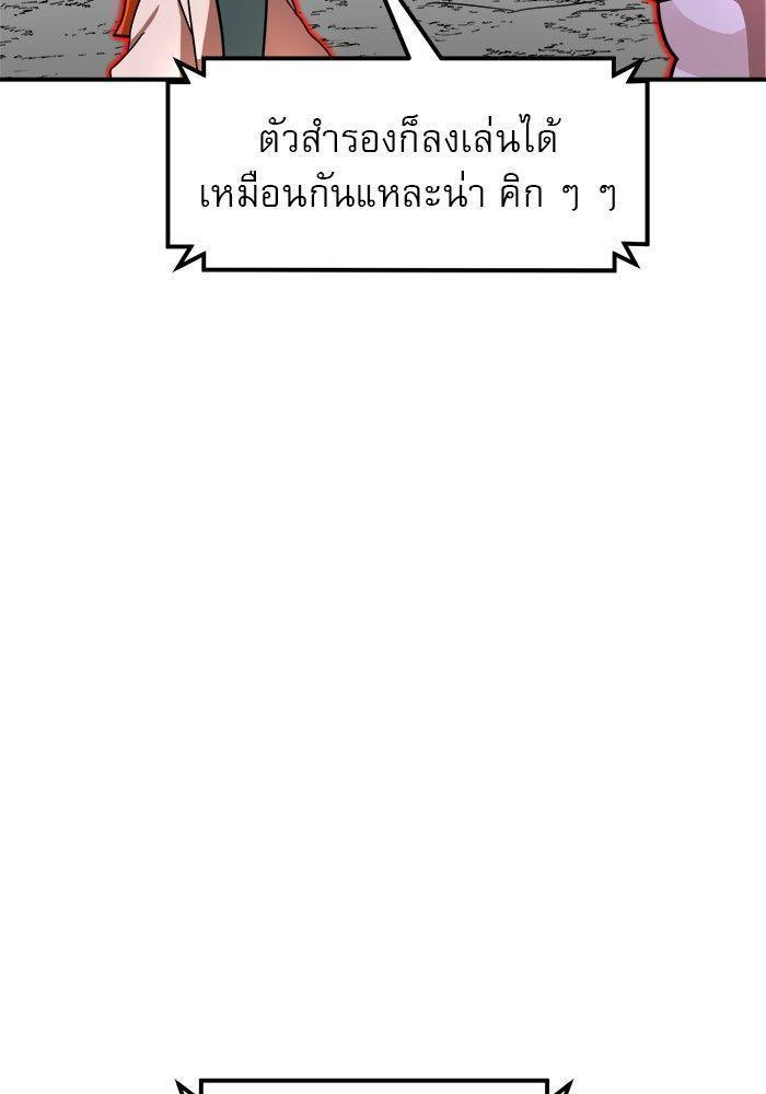 Double Click ตอนที่ 93 5