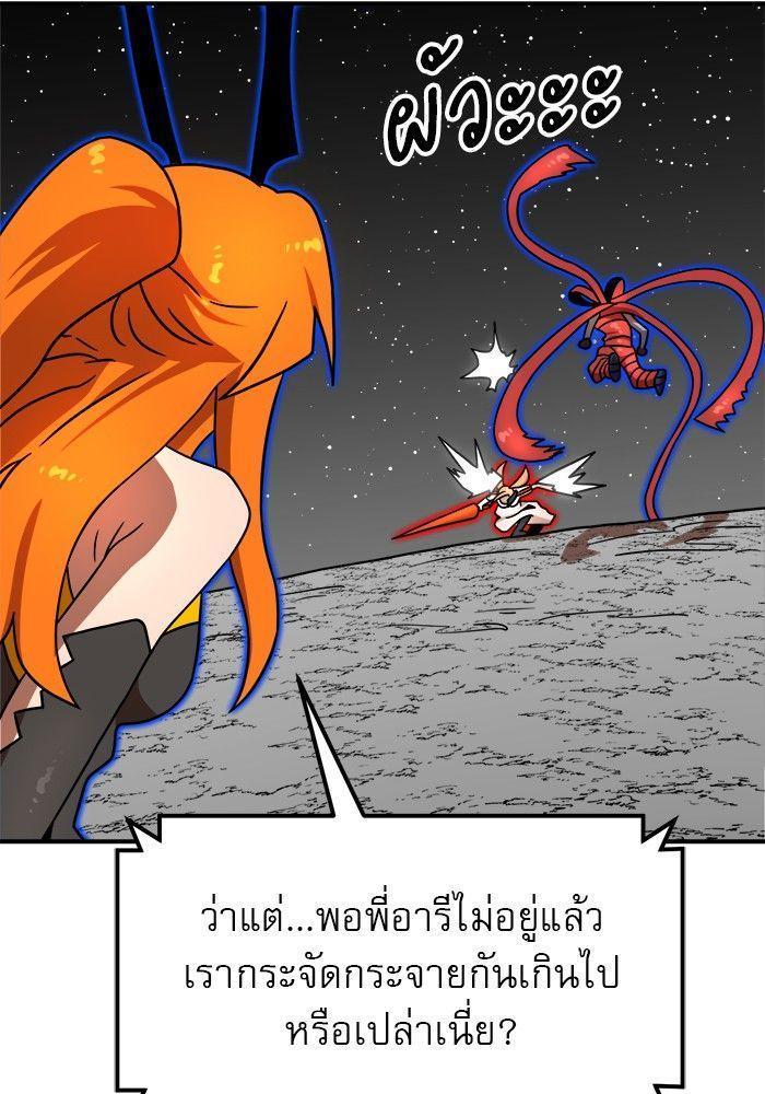 Double Click ตอนที่ 93 55