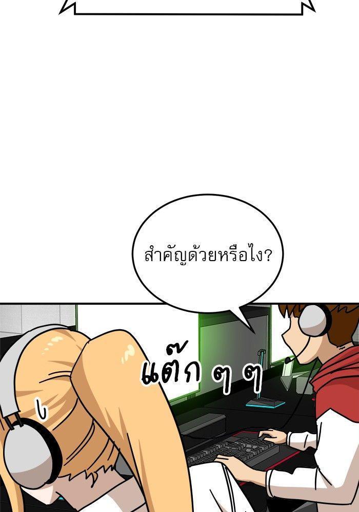 Double Click ตอนที่ 93 56